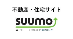 不動産・住宅サイトSUUMO